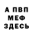 Первитин кристалл Purpur Purpurman
