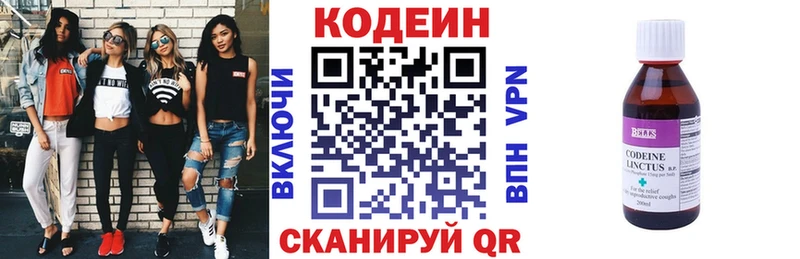 Кодеиновый сироп Lean напиток Lean (лин)  дарк нет официальный сайт  Каневская  купить  