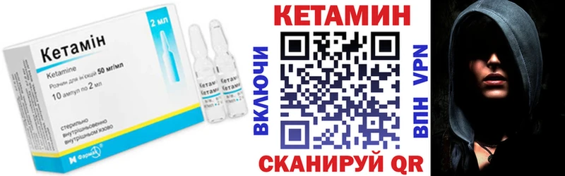 Кетамин VHQ  мега как войти  Каневская 