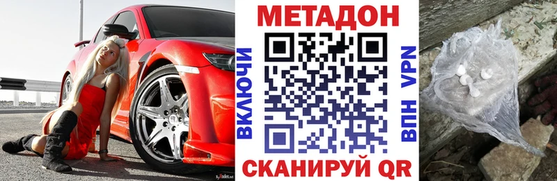 Метадон VHQ Каневская