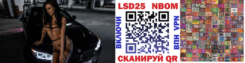 Наркотические марки 1500мкг  Каневская 